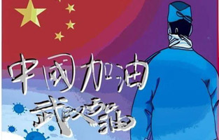新年伊始，就遇到了新型冠狀病毒肺炎。這個可惡的家伙讓人們面臨艱難和考驗。疫情就是命令,防控就是責任。抗擊疫情—浙江旗正電氣與你同在！